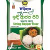 White Rice Flour 1kg